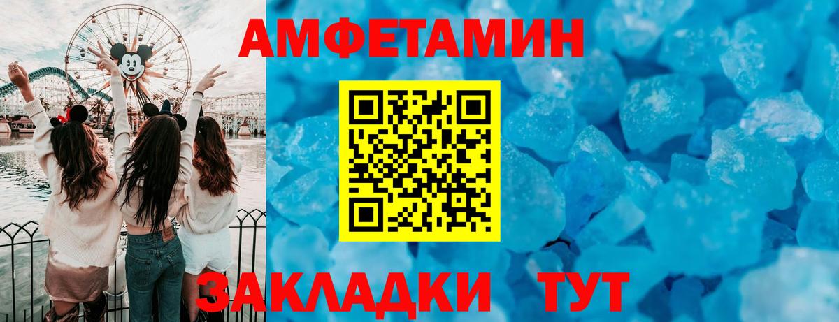 Amphetamine 98% Богородск
