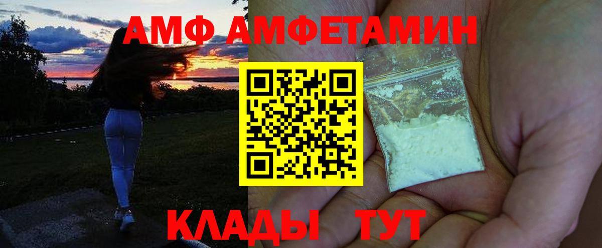 Amphetamine Розовый  АМФЕТАМИН  Богородск  Вход с VPN 
