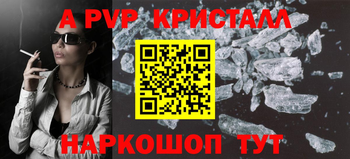 Alfa_PVP Соль Богородск