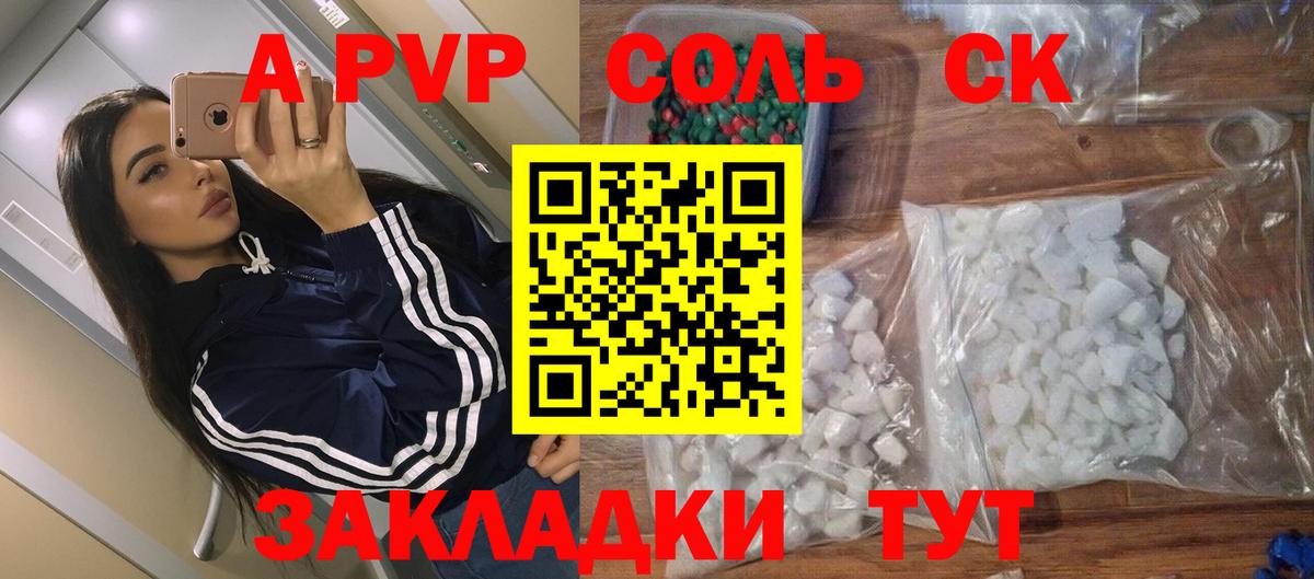Alfa_PVP СК КРИС  A-PVP крисы CK  А ПВП крисы CK  Богородск 