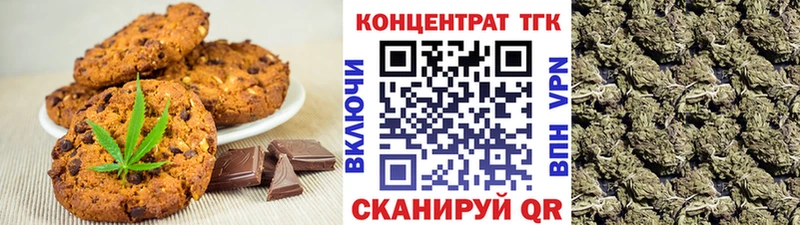 Печенье с ТГК марихуана  ОМГ ОМГ зеркало  Богородск 