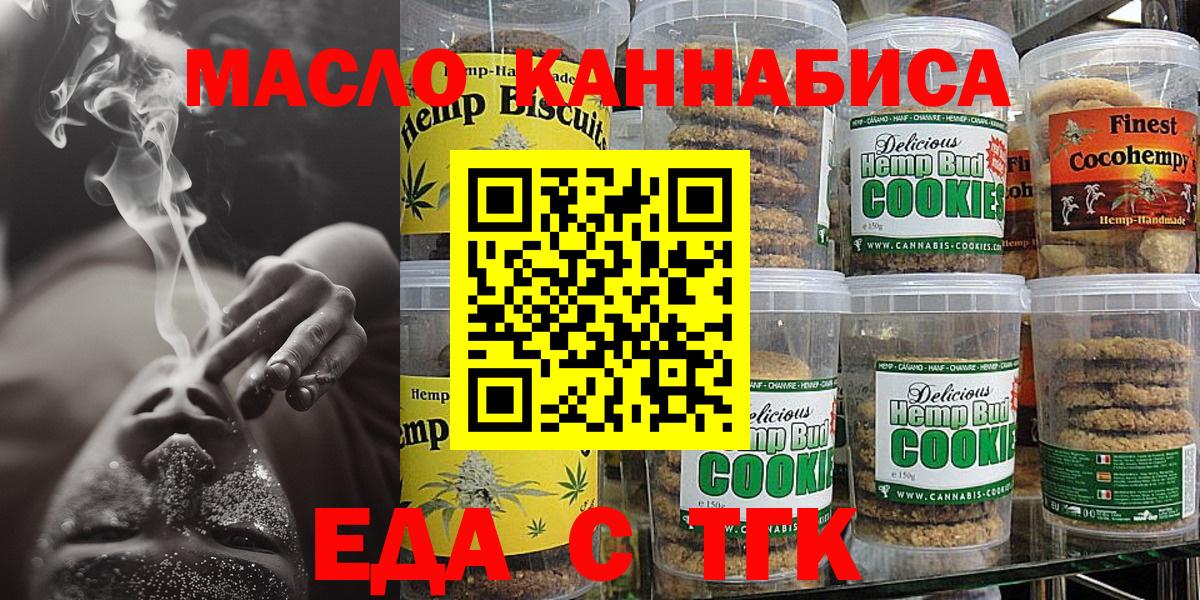 Богородск  Еда ТГК конопля  Вход с VPN 