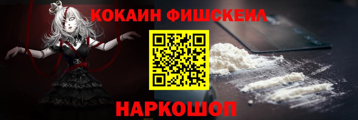 Кокаин Перу  Вход с VPN  Cocaine 99%  купить  сайты  Богородск 