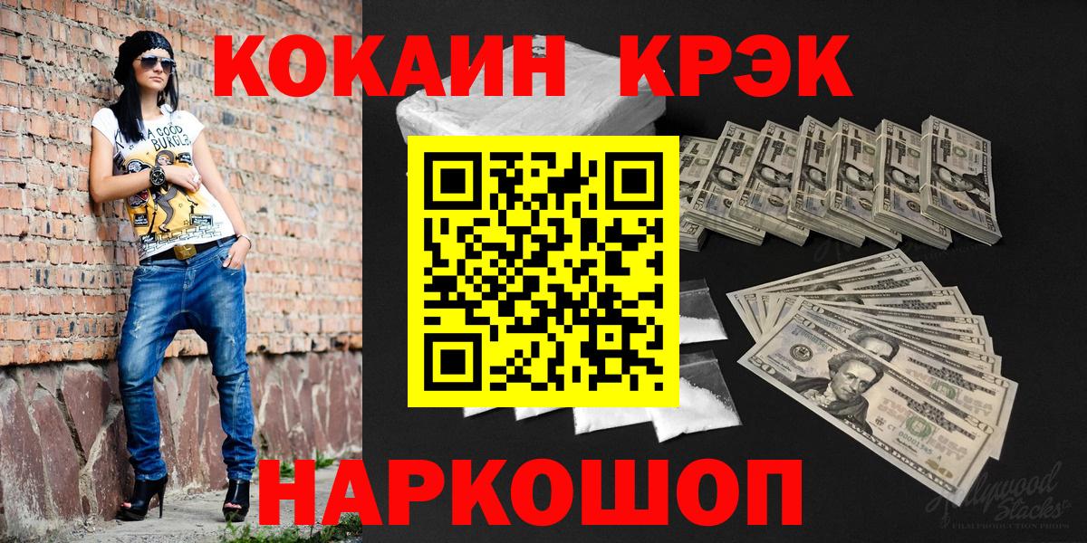 Cocaine 97% Богородск