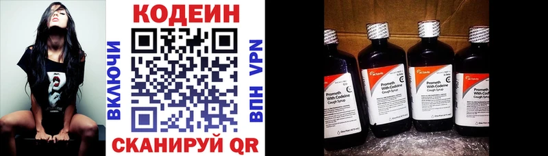 даркнет как зайти  Богородск  Кодеиновый сироп Lean напиток Lean (лин) 