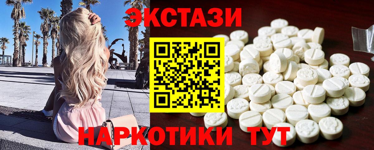 Ecstasy 99% Богородск