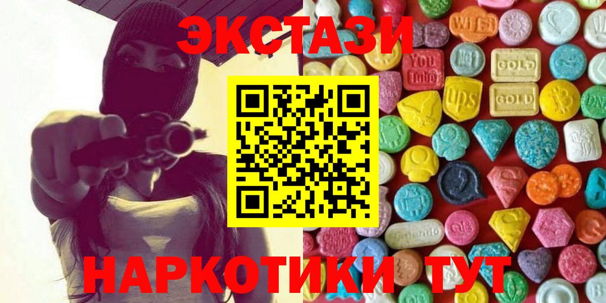 Экстази Cube  Экстази  Богородск  Вход с VPN  Экстази Дубай 