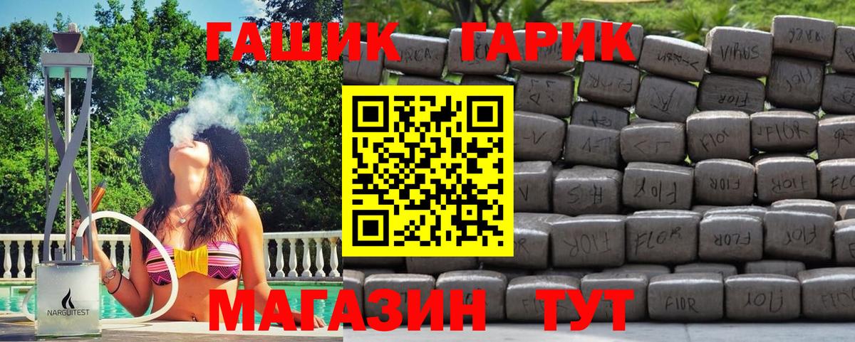 ГАШ индика сатива Богородск