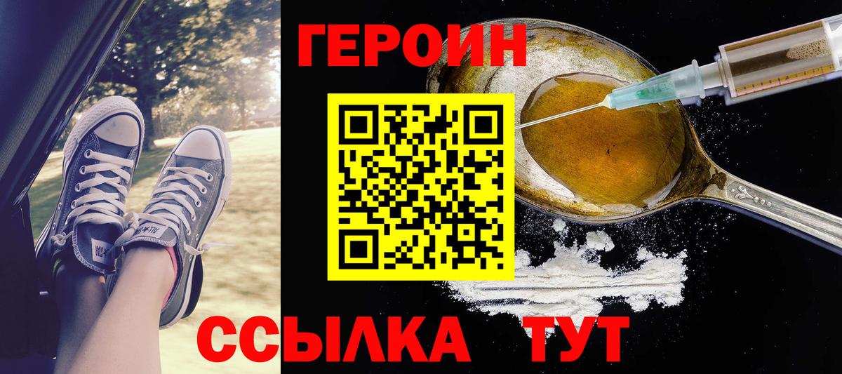 Героин  Богородск  Героин герыч 