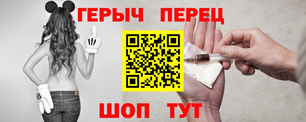 ГЕРОИН белый Богородск