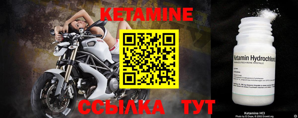 КЕТАМИН VHQ  Вход с VPN  Богородск  Кетамин ketamine 