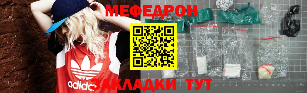 Меф mephedrone  Меф mephedrone  МЕФ  Богородск  Вход с VPN 