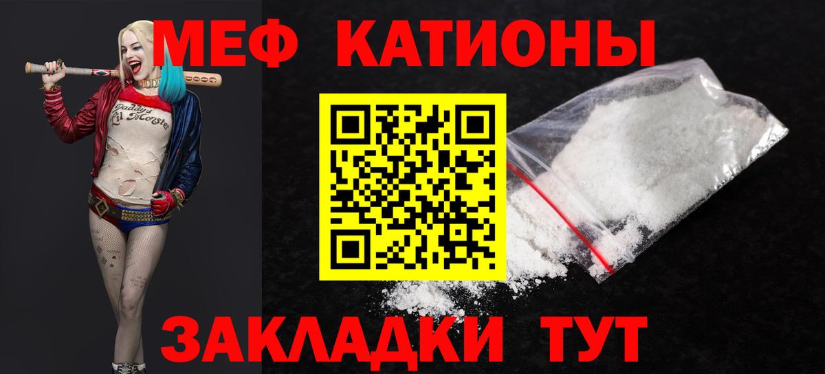 Мефедрон кристаллы  Богородск  МЯУ-МЯУ  Мефедрон VHQ 