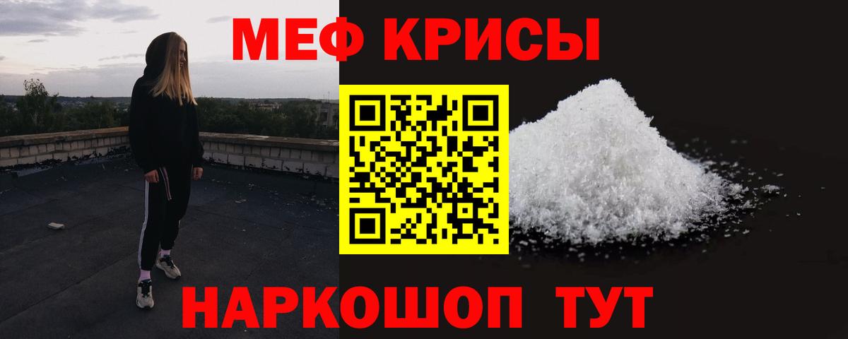 Меф  Богородск