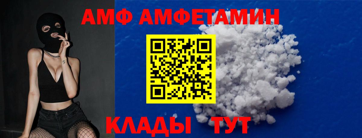 Первитин винт  Метамфетамин  Богородск  Вход с VPN 