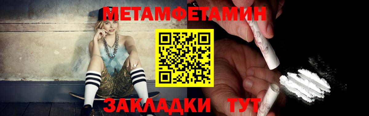 МЕТАМФЕТАМИН кристалл  Богородск 