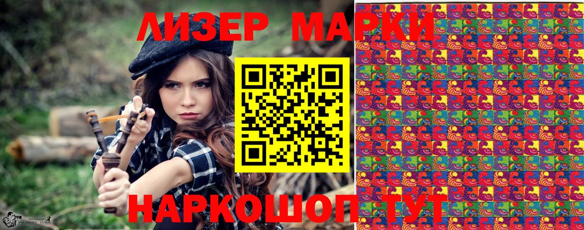 Марки NBOMe 1,5мг Богородск