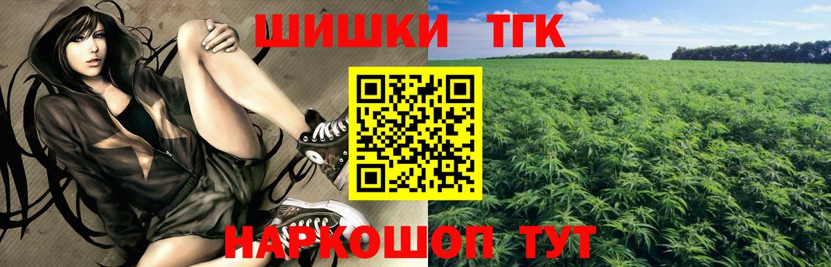 МАРИХУАНА планчик Богородск